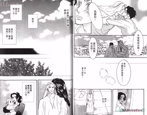 Page 102 of SEX PISTOLS 野性類戀人  Vol. 5 - preview thumbnail