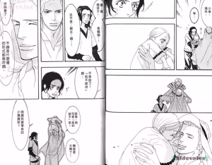 Page 103 of SEX PISTOLS 野性類戀人  Vol. 5 - preview thumbnail