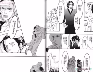 Page 104 of SEX PISTOLS 野性類戀人  Vol. 5 - preview thumbnail