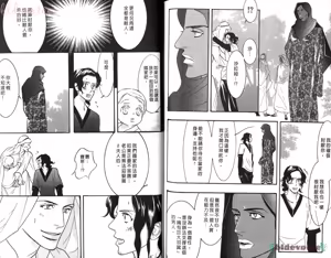 Page 105 of SEX PISTOLS 野性類戀人  Vol. 5 - preview thumbnail