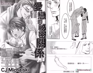 Page 106 of SEX PISTOLS 野性類戀人  Vol. 5 - preview thumbnail
