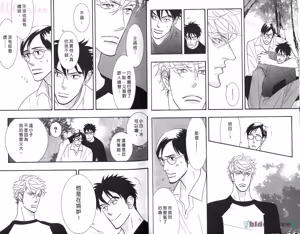 Page 11 of SEX PISTOLS 野性類戀人  Vol. 5 - preview thumbnail