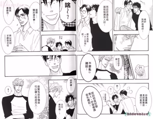 Page 12 of SEX PISTOLS 野性類戀人  Vol. 5 - preview thumbnail