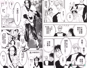 Page 13 of SEX PISTOLS 野性類戀人  Vol. 5 - preview thumbnail
