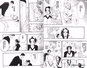 Page 14 of SEX PISTOLS 野性類戀人  Vol. 5 - preview thumbnail