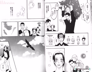 Page 15 of SEX PISTOLS 野性類戀人  Vol. 5 - preview thumbnail