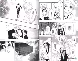 Page 16 of SEX PISTOLS 野性類戀人  Vol. 5 - preview thumbnail