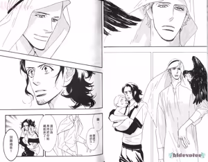 Page 18 of SEX PISTOLS 野性類戀人  Vol. 5 - preview thumbnail