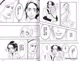 Page 19 of SEX PISTOLS 野性類戀人  Vol. 5 - preview thumbnail