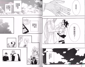 Page 20 of SEX PISTOLS 野性類戀人  Vol. 5 - preview thumbnail