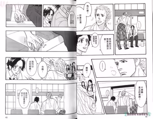 Page 23 of SEX PISTOLS 野性類戀人  Vol. 5 - preview thumbnail