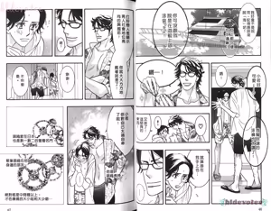 Page 25 of SEX PISTOLS 野性類戀人  Vol. 5 - preview thumbnail