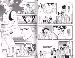 Page 26 of SEX PISTOLS 野性類戀人  Vol. 5 - preview thumbnail