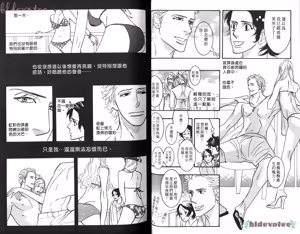 Page 27 of SEX PISTOLS 野性類戀人  Vol. 5 - preview thumbnail