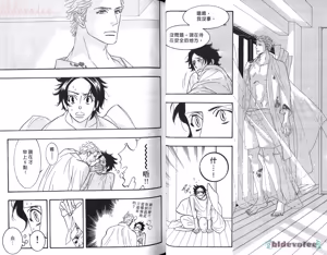 Page 30 of SEX PISTOLS 野性類戀人  Vol. 5 - preview thumbnail
