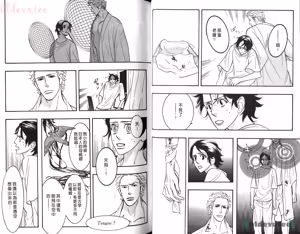 Page 31 of SEX PISTOLS 野性類戀人  Vol. 5 - preview thumbnail