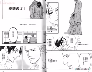 Page 34 of SEX PISTOLS 野性類戀人  Vol. 5 - preview thumbnail