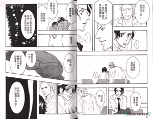 Page 35 of SEX PISTOLS 野性類戀人  Vol. 5 - preview thumbnail