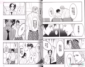 Page 37 of SEX PISTOLS 野性類戀人  Vol. 5 - preview thumbnail