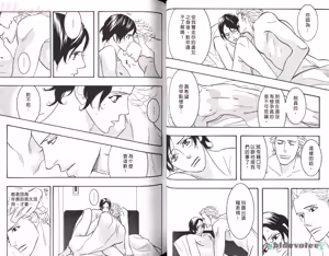 Page 39 of SEX PISTOLS 野性類戀人  Vol. 5 - preview thumbnail