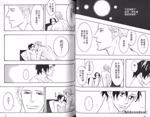 Page 40 of SEX PISTOLS 野性類戀人  Vol. 5 - preview thumbnail