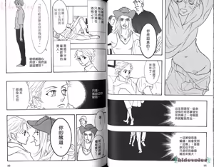 Page 46 of SEX PISTOLS 野性類戀人  Vol. 5 - preview thumbnail