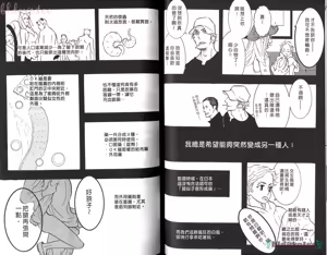 Page 47 of SEX PISTOLS 野性類戀人  Vol. 5 - preview thumbnail