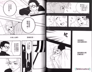Page 48 of SEX PISTOLS 野性類戀人  Vol. 5 - preview thumbnail
