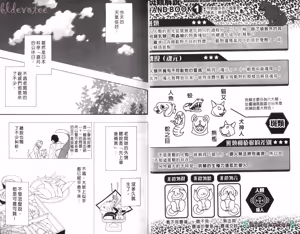 Page 5 of SEX PISTOLS 野性類戀人  Vol. 5 - preview thumbnail