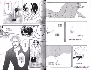 Page 51 of SEX PISTOLS 野性類戀人  Vol. 5 - preview thumbnail