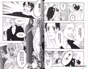 Page 52 of SEX PISTOLS 野性類戀人  Vol. 5 - preview thumbnail