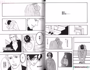 Page 55 of SEX PISTOLS 野性類戀人  Vol. 5 - preview thumbnail