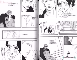 Page 56 of SEX PISTOLS 野性類戀人  Vol. 5 - preview thumbnail