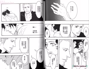 Page 57 of SEX PISTOLS 野性類戀人  Vol. 5 - preview thumbnail