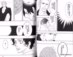Page 58 of SEX PISTOLS 野性類戀人  Vol. 5 - preview thumbnail