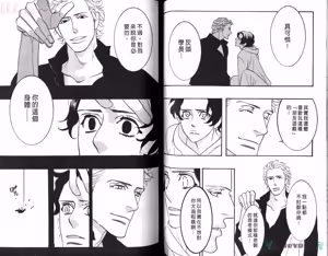 Page 59 of SEX PISTOLS 野性類戀人  Vol. 5 - preview thumbnail