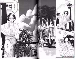 Page 61 of SEX PISTOLS 野性類戀人  Vol. 5 - preview thumbnail