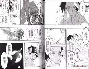 Page 65 of SEX PISTOLS 野性類戀人  Vol. 5 - preview thumbnail