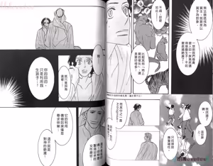 Page 66 of SEX PISTOLS 野性類戀人  Vol. 5 - preview thumbnail