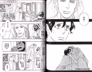 Page 67 of SEX PISTOLS 野性類戀人  Vol. 5 - preview thumbnail