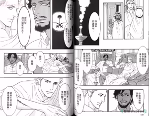 Page 68 of SEX PISTOLS 野性類戀人  Vol. 5 - preview thumbnail