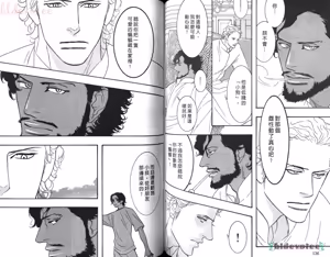 Page 70 of SEX PISTOLS 野性類戀人  Vol. 5 - preview thumbnail