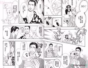 Page 7 of SEX PISTOLS 野性類戀人  Vol. 5 - preview thumbnail