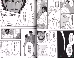 Page 71 of SEX PISTOLS 野性類戀人  Vol. 5 - preview thumbnail