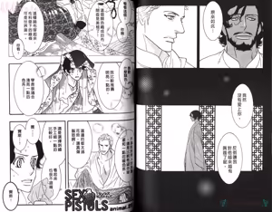 Page 72 of SEX PISTOLS 野性類戀人  Vol. 5 - preview thumbnail