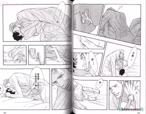Page 75 of SEX PISTOLS 野性類戀人  Vol. 5 - preview thumbnail