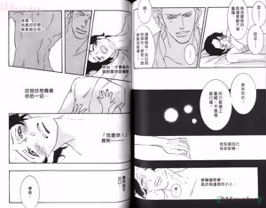 Page 76 of SEX PISTOLS 野性類戀人  Vol. 5 - preview thumbnail