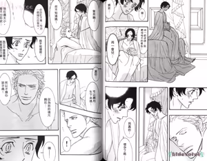 Page 78 of SEX PISTOLS 野性類戀人  Vol. 5 - preview thumbnail