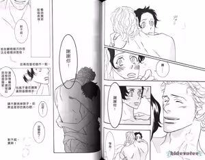 Page 80 of SEX PISTOLS 野性類戀人  Vol. 5 - preview thumbnail