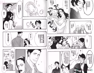 Page 8 of SEX PISTOLS 野性類戀人  Vol. 5 - preview thumbnail